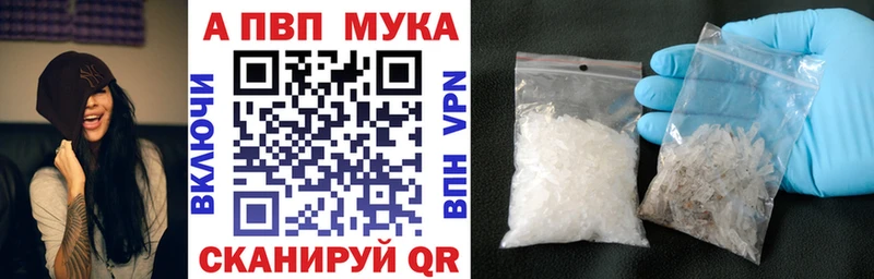 Купить где  Елабуга  Альфа ПВП Соль 