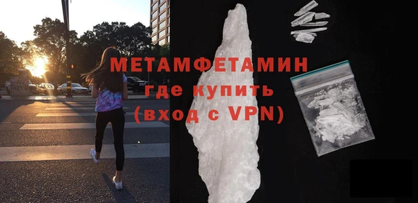метамфетамин Балахна
