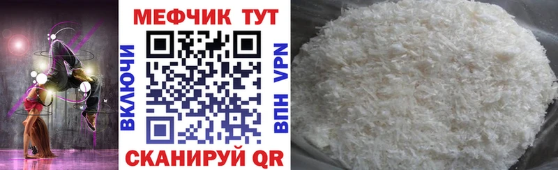 Меф мука Купить где Елабуга