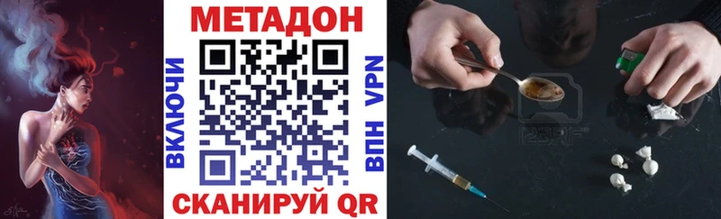 Метадон белоснежный  Купить где  Елабуга 