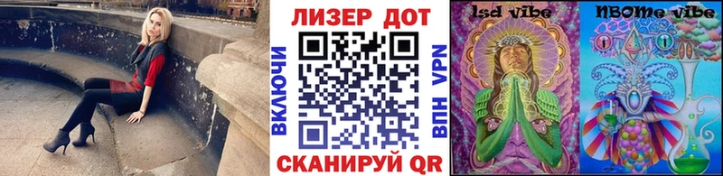 Марки NBOMe 1,5мг  Купить где  Елабуга 